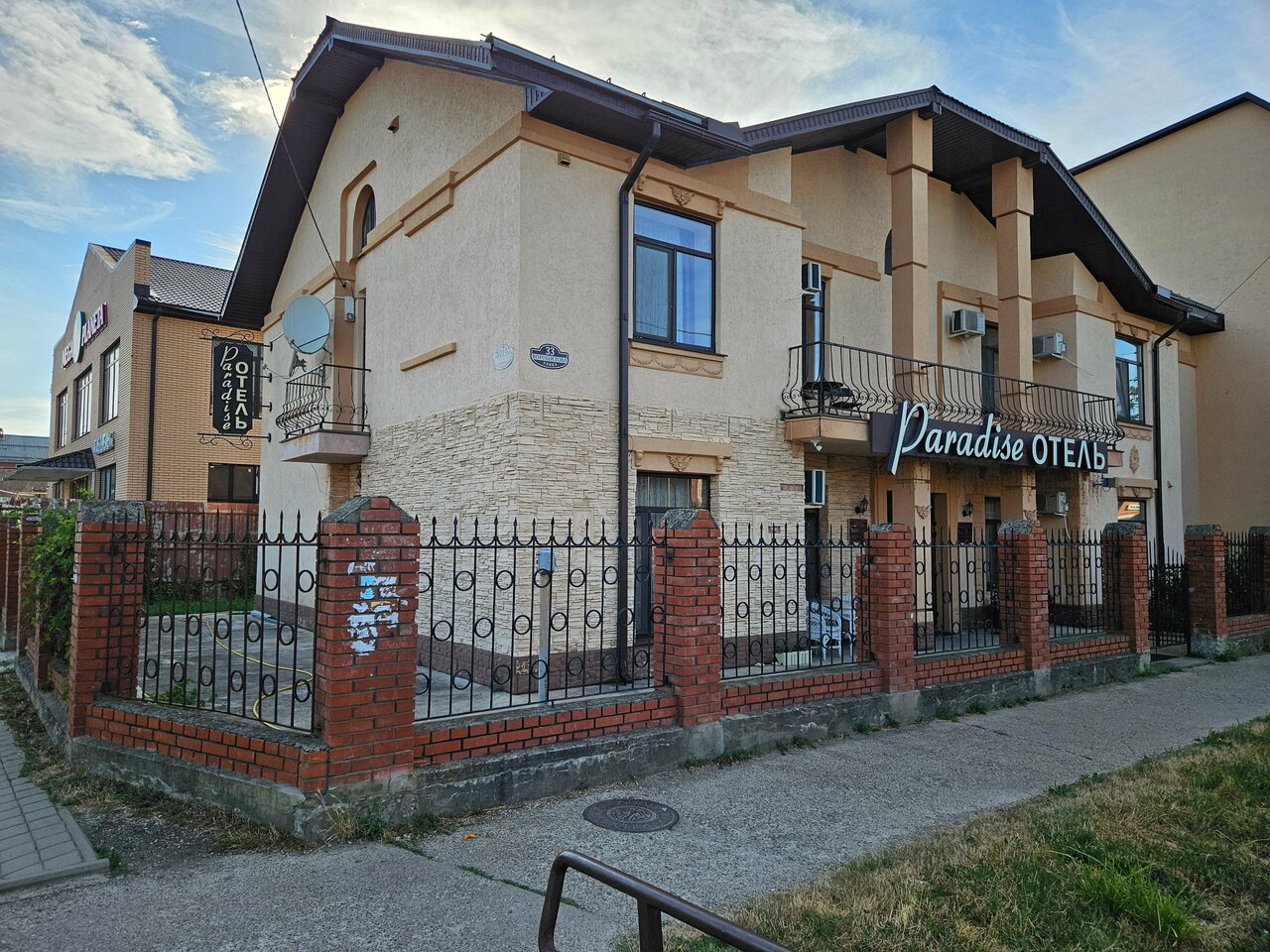 Гостиница Парадиз Горячий Ключ-60